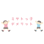 【保存版】ミサトっ子のデメリットとは？大人・子ども別の効果と選び方のポイント
